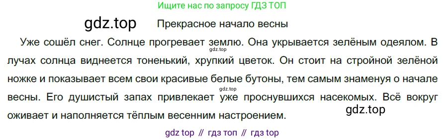ГДЗ Русский язык, 5 класс Учебник, авторы: Разумовская Маргарита Михайловна, Львова Светлана Ивановна, Капинос Валентина Ивановна, Львов Валентин Витальевич, Богданова Галина Александровна, Тронина Татьяна Сергеевна, Сергеева Наталья Николаевна, издательство Просвещение, Москва, 2023, белого цвета, Часть 2, страница 67, номер 567, Решение 3 (2023)