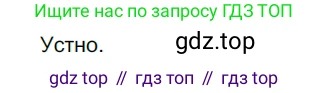 ГДЗ Русский язык, 5 класс Учебник, авторы: Разумовская Маргарита Михайловна, Львова Светлана Ивановна, Капинос Валентина Ивановна, Львов Валентин Витальевич, Богданова Галина Александровна, Тронина Татьяна Сергеевна, Сергеева Наталья Николаевна, издательство Просвещение, Москва, 2023, белого цвета, Часть 2, страница 67, номер 569, Решение 3 (2023)