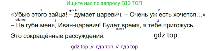 ГДЗ Русский язык, 5 класс Учебник, авторы: Разумовская Маргарита Михайловна, Львова Светлана Ивановна, Капинос Валентина Ивановна, Львов Валентин Витальевич, Богданова Галина Александровна, Тронина Татьяна Сергеевна, Сергеева Наталья Николаевна, издательство Просвещение, Москва, 2023, белого цвета, Часть 2, страница 69, номер 576, Решение 3 (2023)
