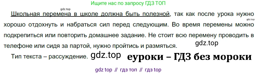 ГДЗ Русский язык, 5 класс Учебник, авторы: Разумовская Маргарита Михайловна, Львова Светлана Ивановна, Капинос Валентина Ивановна, Львов Валентин Витальевич, Богданова Галина Александровна, Тронина Татьяна Сергеевна, Сергеева Наталья Николаевна, издательство Просвещение, Москва, 2023, белого цвета, Часть 2, страница 70, номер 581, Решение 3 (2023)