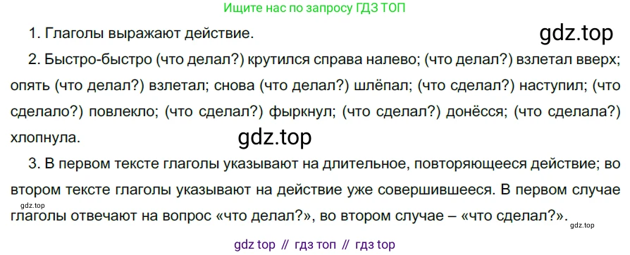 ГДЗ Русский язык, 5 класс Учебник, авторы: Разумовская Маргарита Михайловна, Львова Светлана Ивановна, Капинос Валентина Ивановна, Львов Валентин Витальевич, Богданова Галина Александровна, Тронина Татьяна Сергеевна, Сергеева Наталья Николаевна, издательство Просвещение, Москва, 2023, белого цвета, Часть 2, страница 71, номер 585, Решение 3 (2023)