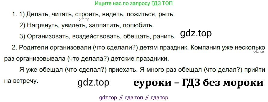 ГДЗ Русский язык, 5 класс Учебник, авторы: Разумовская Маргарита Михайловна, Львова Светлана Ивановна, Капинос Валентина Ивановна, Львов Валентин Витальевич, Богданова Галина Александровна, Тронина Татьяна Сергеевна, Сергеева Наталья Николаевна, издательство Просвещение, Москва, 2023, белого цвета, Часть 2, страница 73, номер 590, Решение 3 (2023)