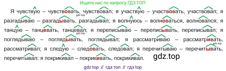 ГДЗ Русский язык, 5 класс Учебник, авторы: Разумовская Маргарита Михайловна, Львова Светлана Ивановна, Капинос Валентина Ивановна, Львов Валентин Витальевич, Богданова Галина Александровна, Тронина Татьяна Сергеевна, Сергеева Наталья Николаевна, издательство Просвещение, Москва, 2023, белого цвета, Часть 2, страница 74, номер 591, Решение 3 (2023)