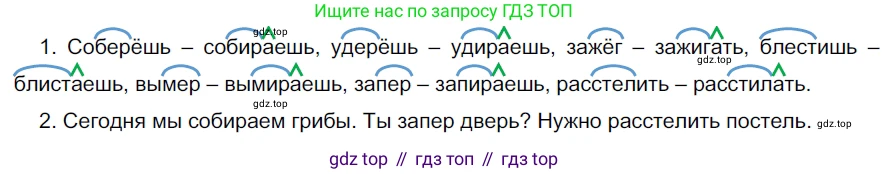 ГДЗ Русский язык, 5 класс Учебник, авторы: Разумовская Маргарита Михайловна, Львова Светлана Ивановна, Капинос Валентина Ивановна, Львов Валентин Витальевич, Богданова Галина Александровна, Тронина Татьяна Сергеевна, Сергеева Наталья Николаевна, издательство Просвещение, Москва, 2023, белого цвета, Часть 2, страница 75, номер 594, Решение 3 (2023)