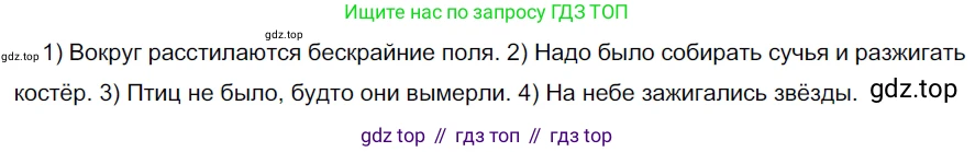 ГДЗ Русский язык, 5 класс Учебник, авторы: Разумовская Маргарита Михайловна, Львова Светлана Ивановна, Капинос Валентина Ивановна, Львов Валентин Витальевич, Богданова Галина Александровна, Тронина Татьяна Сергеевна, Сергеева Наталья Николаевна, издательство Просвещение, Москва, 2023, белого цвета, Часть 2, страница 75, номер 595, Решение 3 (2023)
