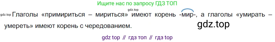 ГДЗ Русский язык, 5 класс Учебник, авторы: Разумовская Маргарита Михайловна, Львова Светлана Ивановна, Капинос Валентина Ивановна, Львов Валентин Витальевич, Богданова Галина Александровна, Тронина Татьяна Сергеевна, Сергеева Наталья Николаевна, издательство Просвещение, Москва, 2023, белого цвета, Часть 2, страница 75, номер 596, Решение 3 (2023)