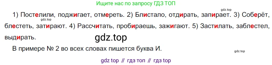 ГДЗ Русский язык, 5 класс Учебник, авторы: Разумовская Маргарита Михайловна, Львова Светлана Ивановна, Капинос Валентина Ивановна, Львов Валентин Витальевич, Богданова Галина Александровна, Тронина Татьяна Сергеевна, Сергеева Наталья Николаевна, издательство Просвещение, Москва, 2023, белого цвета, Часть 2, страница 75, номер 597, Решение 3 (2023)