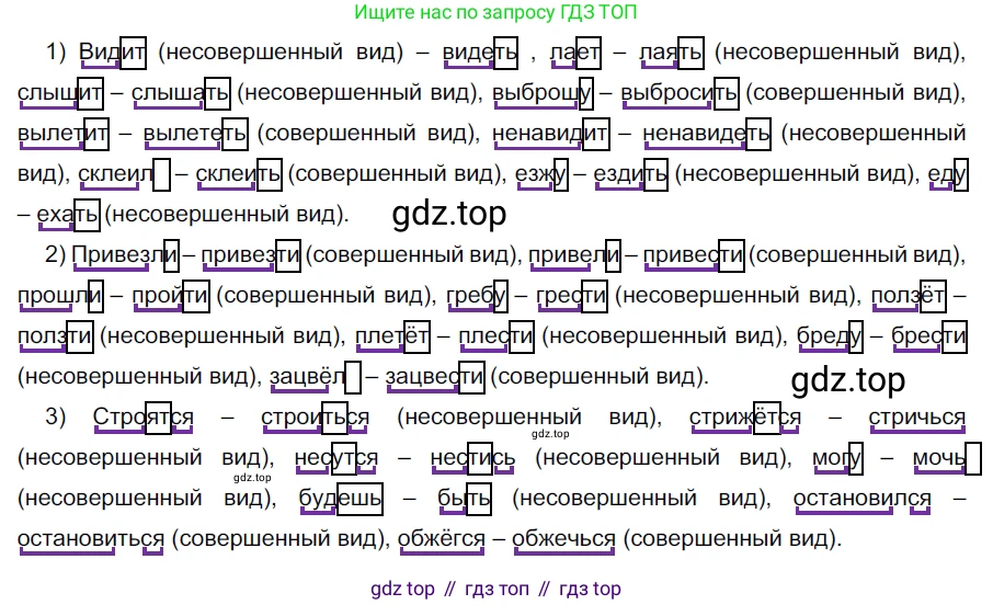 ГДЗ Русский язык, 5 класс Учебник, авторы: Разумовская Маргарита Михайловна, Львова Светлана Ивановна, Капинос Валентина Ивановна, Львов Валентин Витальевич, Богданова Галина Александровна, Тронина Татьяна Сергеевна, Сергеева Наталья Николаевна, издательство Просвещение, Москва, 2023, белого цвета, Часть 2, страница 76, номер 599, Решение 3 (2023)