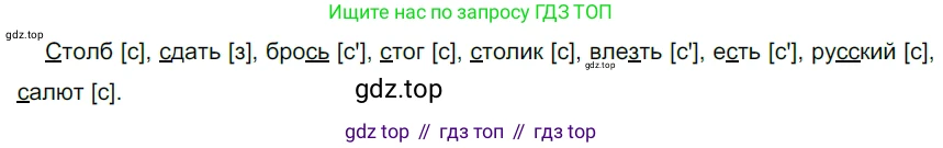ГДЗ Русский язык, 5 класс Учебник, авторы: Разумовская Маргарита Михайловна, Львова Светлана Ивановна, Капинос Валентина Ивановна, Львов Валентин Витальевич, Богданова Галина Александровна, Тронина Татьяна Сергеевна, Сергеева Наталья Николаевна, издательство Просвещение, Москва, 2023, белого цвета, Часть 1, страница 30, номер 60, Решение 3 (2023)