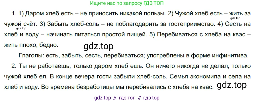ГДЗ Русский язык, 5 класс Учебник, авторы: Разумовская Маргарита Михайловна, Львова Светлана Ивановна, Капинос Валентина Ивановна, Львов Валентин Витальевич, Богданова Галина Александровна, Тронина Татьяна Сергеевна, Сергеева Наталья Николаевна, издательство Просвещение, Москва, 2023, белого цвета, Часть 2, страница 77, номер 602, Решение 3 (2023)