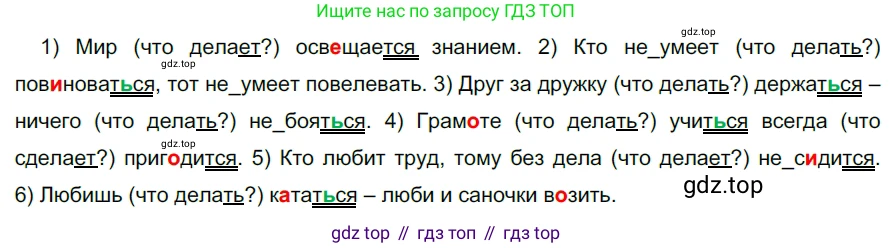 ГДЗ Русский язык, 5 класс Учебник, авторы: Разумовская Маргарита Михайловна, Львова Светлана Ивановна, Капинос Валентина Ивановна, Львов Валентин Витальевич, Богданова Галина Александровна, Тронина Татьяна Сергеевна, Сергеева Наталья Николаевна, издательство Просвещение, Москва, 2023, белого цвета, Часть 2, страница 77, номер 605, Решение 3 (2023)