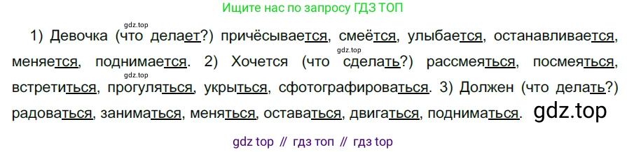 ГДЗ Русский язык, 5 класс Учебник, авторы: Разумовская Маргарита Михайловна, Львова Светлана Ивановна, Капинос Валентина Ивановна, Львов Валентин Витальевич, Богданова Галина Александровна, Тронина Татьяна Сергеевна, Сергеева Наталья Николаевна, издательство Просвещение, Москва, 2023, белого цвета, Часть 2, страница 78, номер 607, Решение 3 (2023)