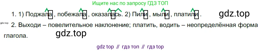 ГДЗ Русский язык, 5 класс Учебник, авторы: Разумовская Маргарита Михайловна, Львова Светлана Ивановна, Капинос Валентина Ивановна, Львов Валентин Витальевич, Богданова Галина Александровна, Тронина Татьяна Сергеевна, Сергеева Наталья Николаевна, издательство Просвещение, Москва, 2023, белого цвета, Часть 2, страница 82, номер 615, Решение 3 (2023)