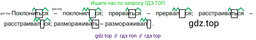 ГДЗ Русский язык, 5 класс Учебник, авторы: Разумовская Маргарита Михайловна, Львова Светлана Ивановна, Капинос Валентина Ивановна, Львов Валентин Витальевич, Богданова Галина Александровна, Тронина Татьяна Сергеевна, Сергеева Наталья Николаевна, издательство Просвещение, Москва, 2023, белого цвета, Часть 2, страница 82, номер 616, Решение 3 (2023)