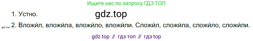 ГДЗ Русский язык, 5 класс Учебник, авторы: Разумовская Маргарита Михайловна, Львова Светлана Ивановна, Капинос Валентина Ивановна, Львов Валентин Витальевич, Богданова Галина Александровна, Тронина Татьяна Сергеевна, Сергеева Наталья Николаевна, издательство Просвещение, Москва, 2023, белого цвета, Часть 2, страница 83, номер 618, Решение 3 (2023)