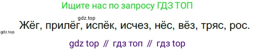 ГДЗ Русский язык, 5 класс Учебник, авторы: Разумовская Маргарита Михайловна, Львова Светлана Ивановна, Капинос Валентина Ивановна, Львов Валентин Витальевич, Богданова Галина Александровна, Тронина Татьяна Сергеевна, Сергеева Наталья Николаевна, издательство Просвещение, Москва, 2023, белого цвета, Часть 2, страница 83, номер 620, Решение 3 (2023)
