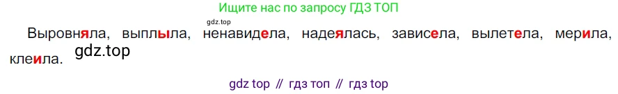 ГДЗ Русский язык, 5 класс Учебник, авторы: Разумовская Маргарита Михайловна, Львова Светлана Ивановна, Капинос Валентина Ивановна, Львов Валентин Витальевич, Богданова Галина Александровна, Тронина Татьяна Сергеевна, Сергеева Наталья Николаевна, издательство Просвещение, Москва, 2023, белого цвета, Часть 2, страница 84, номер 622, Решение 3 (2023)