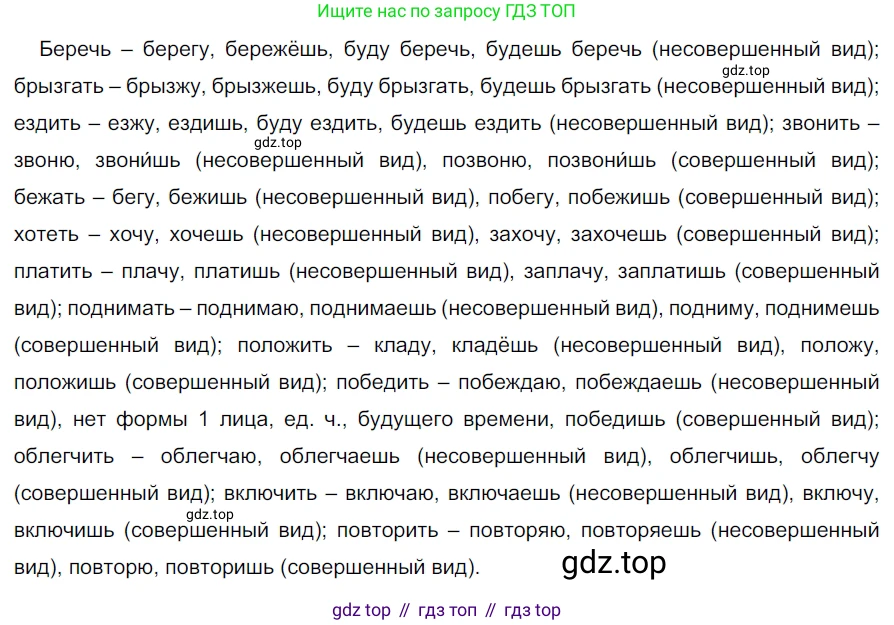 ГДЗ Русский язык, 5 класс Учебник, авторы: Разумовская Маргарита Михайловна, Львова Светлана Ивановна, Капинос Валентина Ивановна, Львов Валентин Витальевич, Богданова Галина Александровна, Тронина Татьяна Сергеевна, Сергеева Наталья Николаевна, издательство Просвещение, Москва, 2023, белого цвета, Часть 2, страница 85, номер 626, Решение 3 (2023)