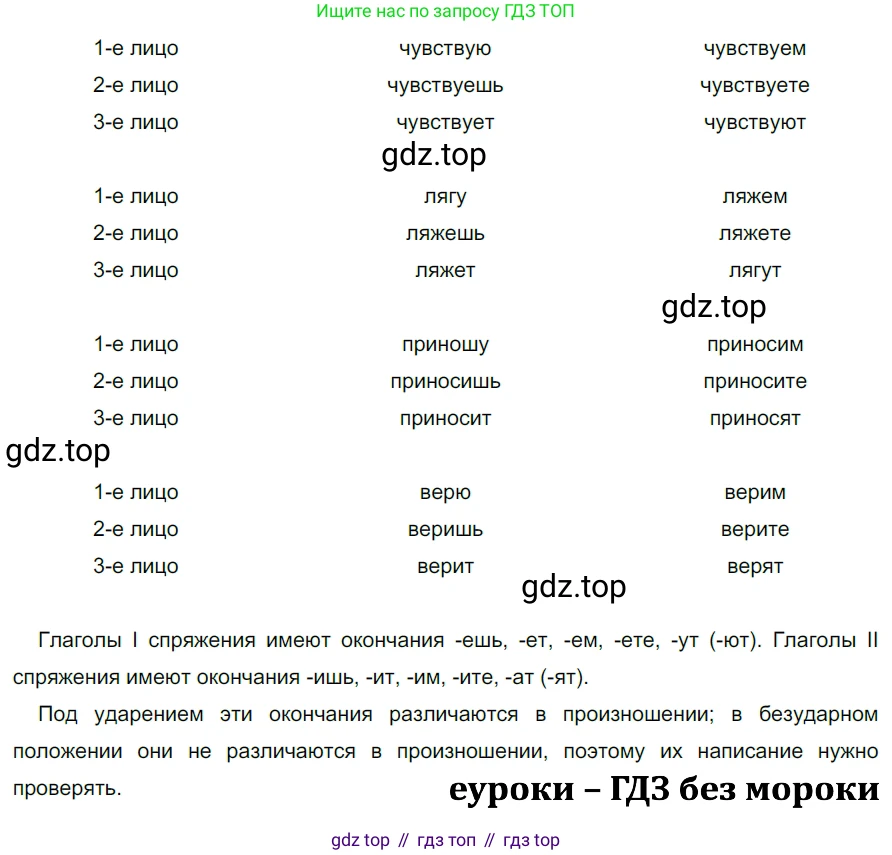 ГДЗ Русский язык, 5 класс Учебник, авторы: Разумовская Маргарита Михайловна, Львова Светлана Ивановна, Капинос Валентина Ивановна, Львов Валентин Витальевич, Богданова Галина Александровна, Тронина Татьяна Сергеевна, Сергеева Наталья Николаевна, издательство Просвещение, Москва, 2023, белого цвета, Часть 2, страница 86, номер 630, Решение 3 (2023)