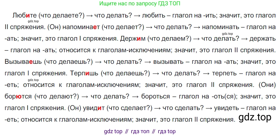 ГДЗ Русский язык, 5 класс Учебник, авторы: Разумовская Маргарита Михайловна, Львова Светлана Ивановна, Капинос Валентина Ивановна, Львов Валентин Витальевич, Богданова Галина Александровна, Тронина Татьяна Сергеевна, Сергеева Наталья Николаевна, издательство Просвещение, Москва, 2023, белого цвета, Часть 2, страница 87, номер 631, Решение 3 (2023)