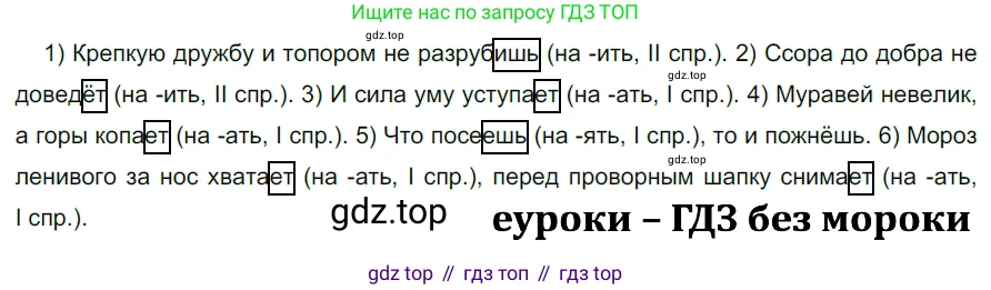 ГДЗ Русский язык, 5 класс Учебник, авторы: Разумовская Маргарита Михайловна, Львова Светлана Ивановна, Капинос Валентина Ивановна, Львов Валентин Витальевич, Богданова Галина Александровна, Тронина Татьяна Сергеевна, Сергеева Наталья Николаевна, издательство Просвещение, Москва, 2023, белого цвета, Часть 2, страница 87, номер 634, Решение 3 (2023)