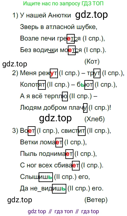 ГДЗ Русский язык, 5 класс Учебник, авторы: Разумовская Маргарита Михайловна, Львова Светлана Ивановна, Капинос Валентина Ивановна, Львов Валентин Витальевич, Богданова Галина Александровна, Тронина Татьяна Сергеевна, Сергеева Наталья Николаевна, издательство Просвещение, Москва, 2023, белого цвета, Часть 2, страница 87, номер 635, Решение 3 (2023)