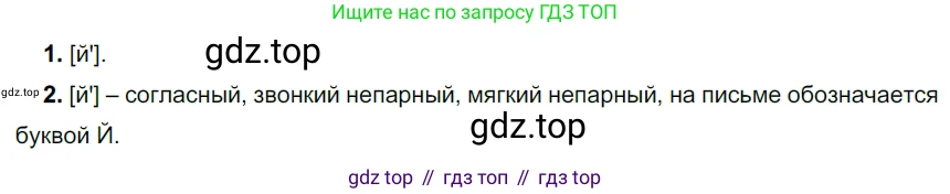ГДЗ Русский язык, 5 класс Учебник, авторы: Разумовская Маргарита Михайловна, Львова Светлана Ивановна, Капинос Валентина Ивановна, Львов Валентин Витальевич, Богданова Галина Александровна, Тронина Татьяна Сергеевна, Сергеева Наталья Николаевна, издательство Просвещение, Москва, 2023, белого цвета, Часть 1, страница 31, номер 64, Решение 3 (2023)