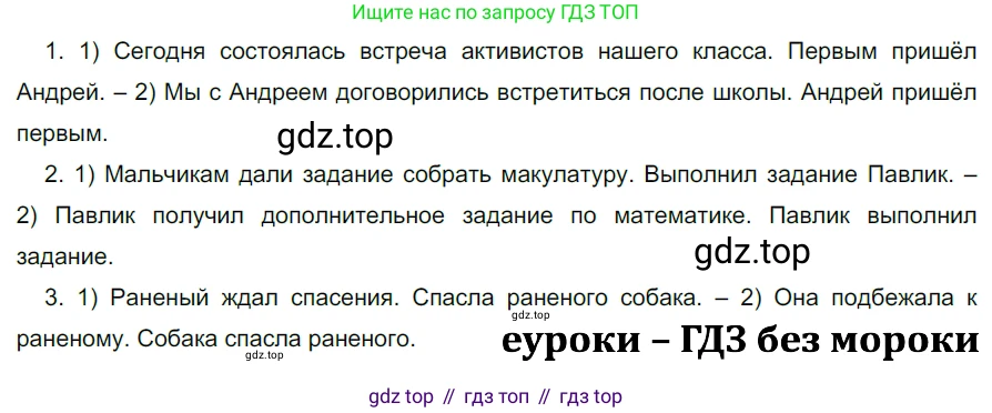 ГДЗ Русский язык, 5 класс Учебник, авторы: Разумовская Маргарита Михайловна, Львова Светлана Ивановна, Капинос Валентина Ивановна, Львов Валентин Витальевич, Богданова Галина Александровна, Тронина Татьяна Сергеевна, Сергеева Наталья Николаевна, издательство Просвещение, Москва, 2023, белого цвета, Часть 2, страница 91, номер 643, Решение 3 (2023)