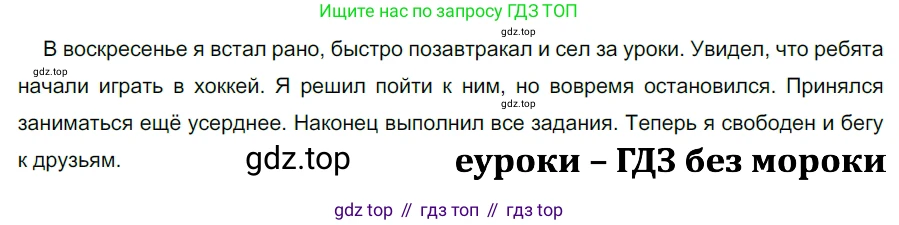 ГДЗ Русский язык, 5 класс Учебник, авторы: Разумовская Маргарита Михайловна, Львова Светлана Ивановна, Капинос Валентина Ивановна, Львов Валентин Витальевич, Богданова Галина Александровна, Тронина Татьяна Сергеевна, Сергеева Наталья Николаевна, издательство Просвещение, Москва, 2023, белого цвета, Часть 2, страница 95, номер 652, Решение 3 (2023)