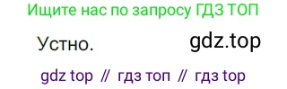 ГДЗ Русский язык, 5 класс Учебник, авторы: Разумовская Маргарита Михайловна, Львова Светлана Ивановна, Капинос Валентина Ивановна, Львов Валентин Витальевич, Богданова Галина Александровна, Тронина Татьяна Сергеевна, Сергеева Наталья Николаевна, издательство Просвещение, Москва, 2023, белого цвета, Часть 1, страница 31, номер 66, Решение 3 (2023)