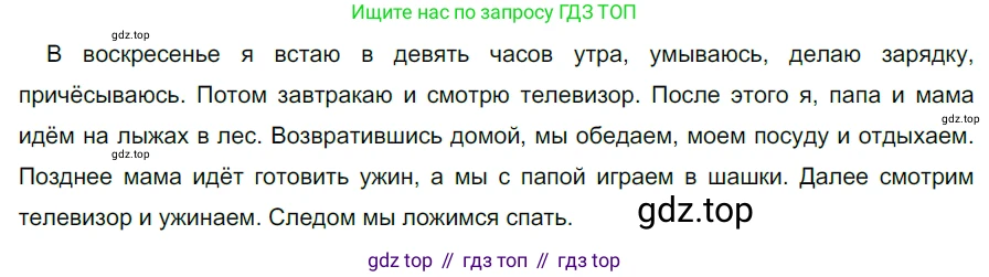 ГДЗ Русский язык, 5 класс Учебник, авторы: Разумовская Маргарита Михайловна, Львова Светлана Ивановна, Капинос Валентина Ивановна, Львов Валентин Витальевич, Богданова Галина Александровна, Тронина Татьяна Сергеевна, Сергеева Наталья Николаевна, издательство Просвещение, Москва, 2023, белого цвета, Часть 2, страница 97, номер 660, Решение 3 (2023)