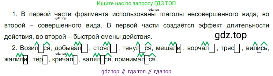ГДЗ Русский язык, 5 класс Учебник, авторы: Разумовская Маргарита Михайловна, Львова Светлана Ивановна, Капинос Валентина Ивановна, Львов Валентин Витальевич, Богданова Галина Александровна, Тронина Татьяна Сергеевна, Сергеева Наталья Николаевна, издательство Просвещение, Москва, 2023, белого цвета, Часть 2, страница 98, номер 661, Решение 3 (2023)