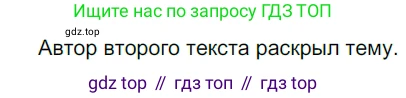 ГДЗ Русский язык, 5 класс Учебник, авторы: Разумовская Маргарита Михайловна, Львова Светлана Ивановна, Капинос Валентина Ивановна, Львов Валентин Витальевич, Богданова Галина Александровна, Тронина Татьяна Сергеевна, Сергеева Наталья Николаевна, издательство Просвещение, Москва, 2023, белого цвета, Часть 2, страница 99, номер 664, Решение 3 (2023)