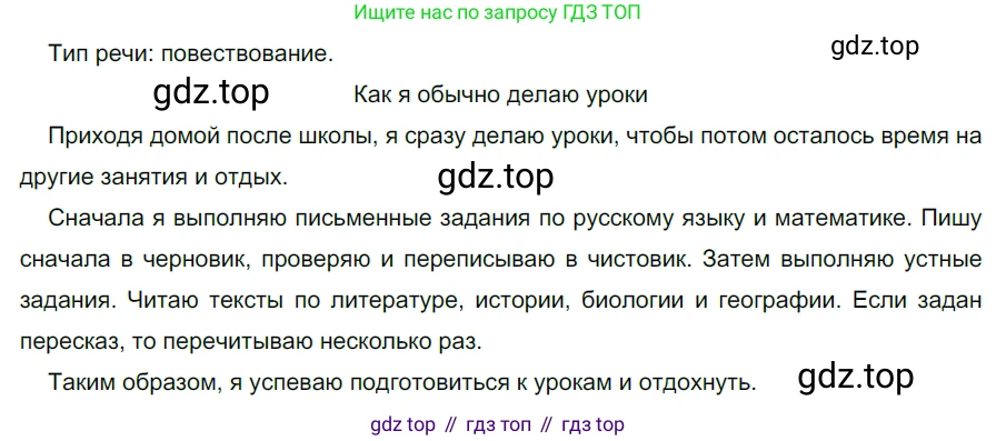 ГДЗ Русский язык, 5 класс Учебник, авторы: Разумовская Маргарита Михайловна, Львова Светлана Ивановна, Капинос Валентина Ивановна, Львов Валентин Витальевич, Богданова Галина Александровна, Тронина Татьяна Сергеевна, Сергеева Наталья Николаевна, издательство Просвещение, Москва, 2023, белого цвета, Часть 2, страница 100, номер 665, Решение 3 (2023)