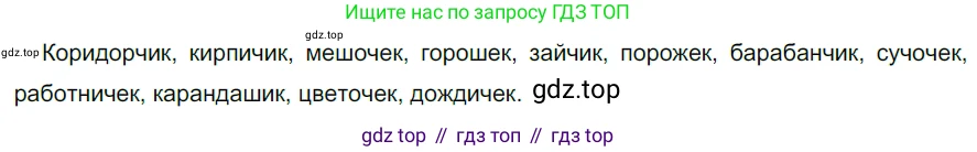 ГДЗ Русский язык, 5 класс Учебник, авторы: Разумовская Маргарита Михайловна, Львова Светлана Ивановна, Капинос Валентина Ивановна, Львов Валентин Витальевич, Богданова Галина Александровна, Тронина Татьяна Сергеевна, Сергеева Наталья Николаевна, издательство Просвещение, Москва, 2023, белого цвета, Часть 2, страница 104, номер 676, Решение 3 (2023)