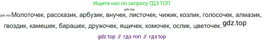 ГДЗ Русский язык, 5 класс Учебник, авторы: Разумовская Маргарита Михайловна, Львова Светлана Ивановна, Капинос Валентина Ивановна, Львов Валентин Витальевич, Богданова Галина Александровна, Тронина Татьяна Сергеевна, Сергеева Наталья Николаевна, издательство Просвещение, Москва, 2023, белого цвета, Часть 2, страница 104, номер 677, Решение 3 (2023)