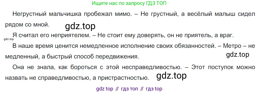 ГДЗ Русский язык, 5 класс Учебник, авторы: Разумовская Маргарита Михайловна, Львова Светлана Ивановна, Капинос Валентина Ивановна, Львов Валентин Витальевич, Богданова Галина Александровна, Тронина Татьяна Сергеевна, Сергеева Наталья Николаевна, издательство Просвещение, Москва, 2023, белого цвета, Часть 2, страница 107, номер 685, Решение 3 (2023)