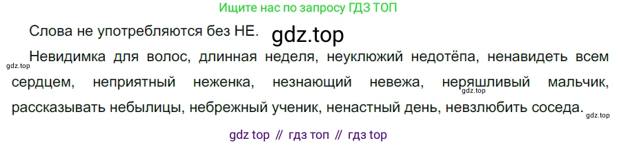 ГДЗ Русский язык, 5 класс Учебник, авторы: Разумовская Маргарита Михайловна, Львова Светлана Ивановна, Капинос Валентина Ивановна, Львов Валентин Витальевич, Богданова Галина Александровна, Тронина Татьяна Сергеевна, Сергеева Наталья Николаевна, издательство Просвещение, Москва, 2023, белого цвета, Часть 2, страница 107, номер 686, Решение 3 (2023)