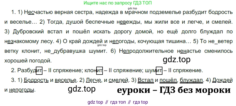 ГДЗ Русский язык, 5 класс Учебник, авторы: Разумовская Маргарита Михайловна, Львова Светлана Ивановна, Капинос Валентина Ивановна, Львов Валентин Витальевич, Богданова Галина Александровна, Тронина Татьяна Сергеевна, Сергеева Наталья Николаевна, издательство Просвещение, Москва, 2023, белого цвета, Часть 2, страница 108, номер 687, Решение 3 (2023)