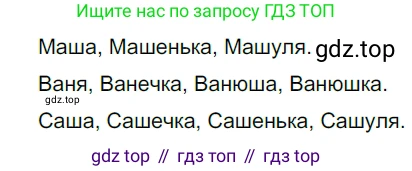 ГДЗ Русский язык, 5 класс Учебник, авторы: Разумовская Маргарита Михайловна, Львова Светлана Ивановна, Капинос Валентина Ивановна, Львов Валентин Витальевич, Богданова Галина Александровна, Тронина Татьяна Сергеевна, Сергеева Наталья Николаевна, издательство Просвещение, Москва, 2023, белого цвета, Часть 2, страница 110, номер 693, Решение 3 (2023)