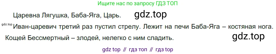 ГДЗ Русский язык, 5 класс Учебник, авторы: Разумовская Маргарита Михайловна, Львова Светлана Ивановна, Капинос Валентина Ивановна, Львов Валентин Витальевич, Богданова Галина Александровна, Тронина Татьяна Сергеевна, Сергеева Наталья Николаевна, издательство Просвещение, Москва, 2023, белого цвета, Часть 2, страница 110, номер 694, Решение 3 (2023)