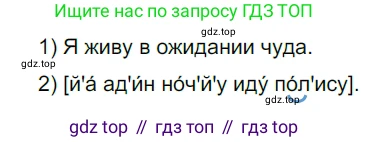 ГДЗ Русский язык, 5 класс Учебник, авторы: Разумовская Маргарита Михайловна, Львова Светлана Ивановна, Капинос Валентина Ивановна, Львов Валентин Витальевич, Богданова Галина Александровна, Тронина Татьяна Сергеевна, Сергеева Наталья Николаевна, издательство Просвещение, Москва, 2023, белого цвета, Часть 1, страница 32, номер 70, Решение 3 (2023)