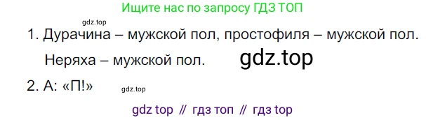 ГДЗ Русский язык, 5 класс Учебник, авторы: Разумовская Маргарита Михайловна, Львова Светлана Ивановна, Капинос Валентина Ивановна, Львов Валентин Витальевич, Богданова Галина Александровна, Тронина Татьяна Сергеевна, Сергеева Наталья Николаевна, издательство Просвещение, Москва, 2023, белого цвета, Часть 2, страница 112, номер 700, Решение 3 (2023)