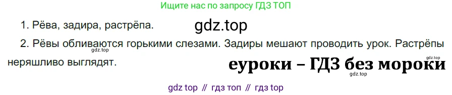 ГДЗ Русский язык, 5 класс Учебник, авторы: Разумовская Маргарита Михайловна, Львова Светлана Ивановна, Капинос Валентина Ивановна, Львов Валентин Витальевич, Богданова Галина Александровна, Тронина Татьяна Сергеевна, Сергеева Наталья Николаевна, издательство Просвещение, Москва, 2023, белого цвета, Часть 2, страница 113, номер 701, Решение 3 (2023)