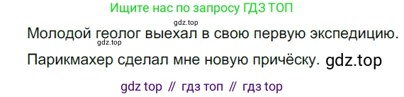 ГДЗ Русский язык, 5 класс Учебник, авторы: Разумовская Маргарита Михайловна, Львова Светлана Ивановна, Капинос Валентина Ивановна, Львов Валентин Витальевич, Богданова Галина Александровна, Тронина Татьяна Сергеевна, Сергеева Наталья Николаевна, издательство Просвещение, Москва, 2023, белого цвета, Часть 2, страница 113, номер 702, Решение 3 (2023)
