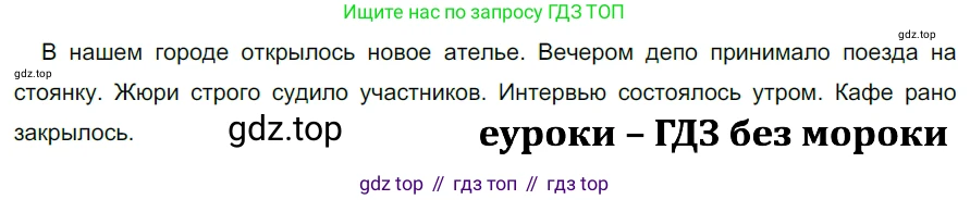 ГДЗ Русский язык, 5 класс Учебник, авторы: Разумовская Маргарита Михайловна, Львова Светлана Ивановна, Капинос Валентина Ивановна, Львов Валентин Витальевич, Богданова Галина Александровна, Тронина Татьяна Сергеевна, Сергеева Наталья Николаевна, издательство Просвещение, Москва, 2023, белого цвета, Часть 2, страница 114, номер 704, Решение 3 (2023)