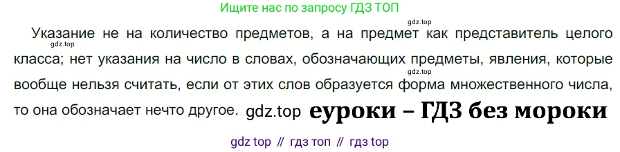 ГДЗ Русский язык, 5 класс Учебник, авторы: Разумовская Маргарита Михайловна, Львова Светлана Ивановна, Капинос Валентина Ивановна, Львов Валентин Витальевич, Богданова Галина Александровна, Тронина Татьяна Сергеевна, Сергеева Наталья Николаевна, издательство Просвещение, Москва, 2023, белого цвета, Часть 2, страница 114, номер 705, Решение 3 (2023)