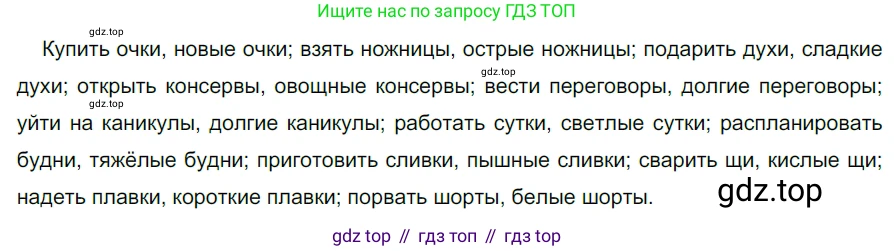 ГДЗ Русский язык, 5 класс Учебник, авторы: Разумовская Маргарита Михайловна, Львова Светлана Ивановна, Капинос Валентина Ивановна, Львов Валентин Витальевич, Богданова Галина Александровна, Тронина Татьяна Сергеевна, Сергеева Наталья Николаевна, издательство Просвещение, Москва, 2023, белого цвета, Часть 2, страница 115, номер 706, Решение 3 (2023)