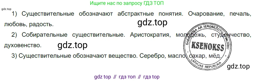 ГДЗ Русский язык, 5 класс Учебник, авторы: Разумовская Маргарита Михайловна, Львова Светлана Ивановна, Капинос Валентина Ивановна, Львов Валентин Витальевич, Богданова Галина Александровна, Тронина Татьяна Сергеевна, Сергеева Наталья Николаевна, издательство Просвещение, Москва, 2023, белого цвета, Часть 2, страница 115, номер 707, Решение 3 (2023)