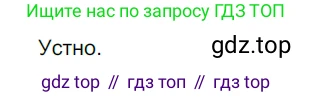 ГДЗ Русский язык, 5 класс Учебник, авторы: Разумовская Маргарита Михайловна, Львова Светлана Ивановна, Капинос Валентина Ивановна, Львов Валентин Витальевич, Богданова Галина Александровна, Тронина Татьяна Сергеевна, Сергеева Наталья Николаевна, издательство Просвещение, Москва, 2023, белого цвета, Часть 1, страница 32, номер 71, Решение 3 (2023)